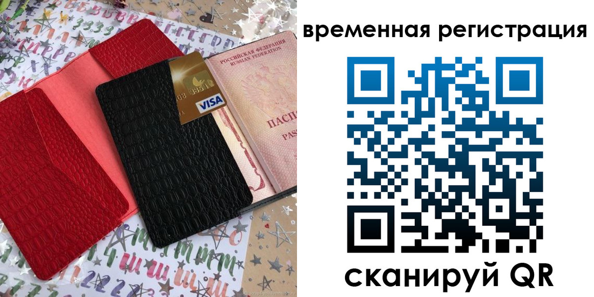 временная регистрация 2025 в Касимове