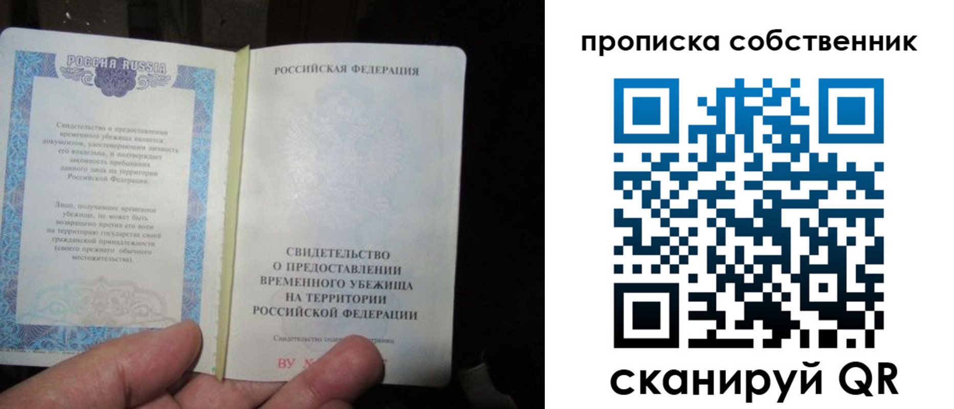 временная регистрация для всех в Касимове