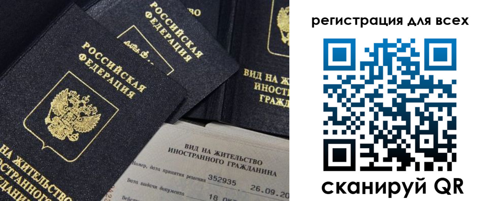 прописка штамп в Касимове