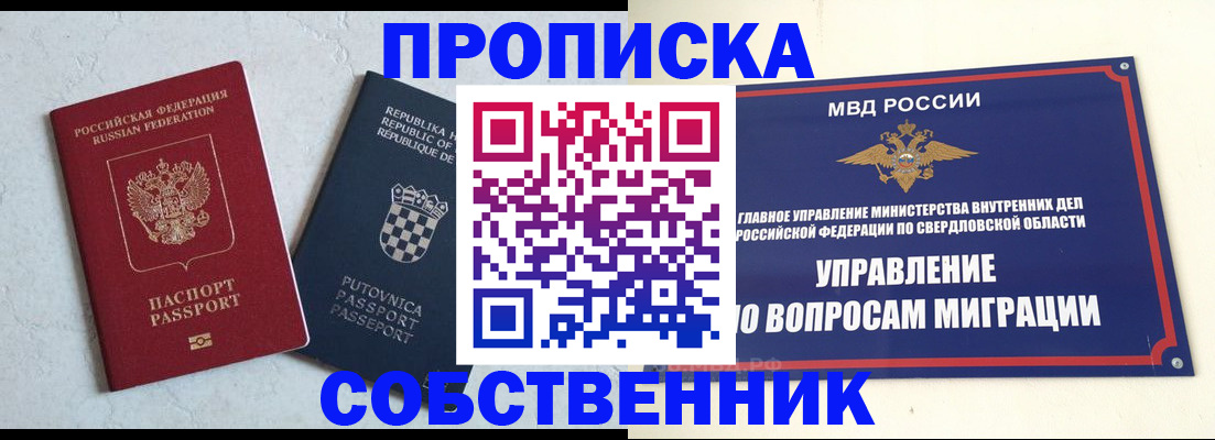 миграционный учет в Касимове