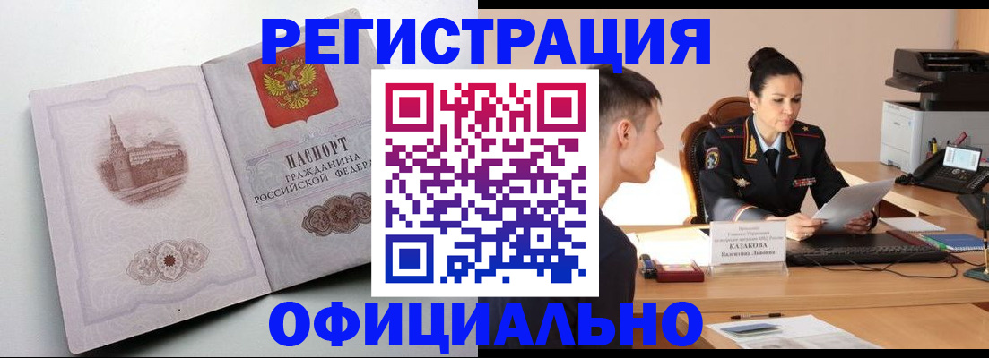 прописка паспорт в Касимове