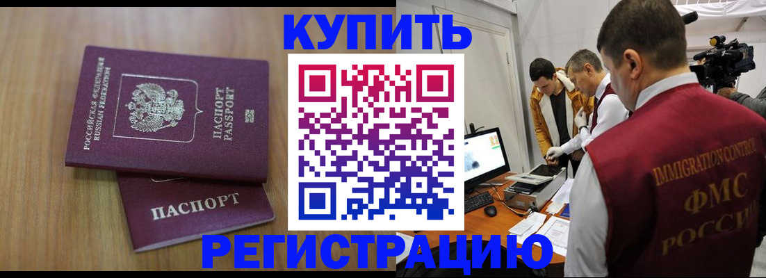 прописка законно в Касимове