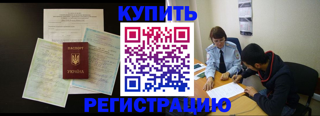 временная регистрация недорого в Касимове
