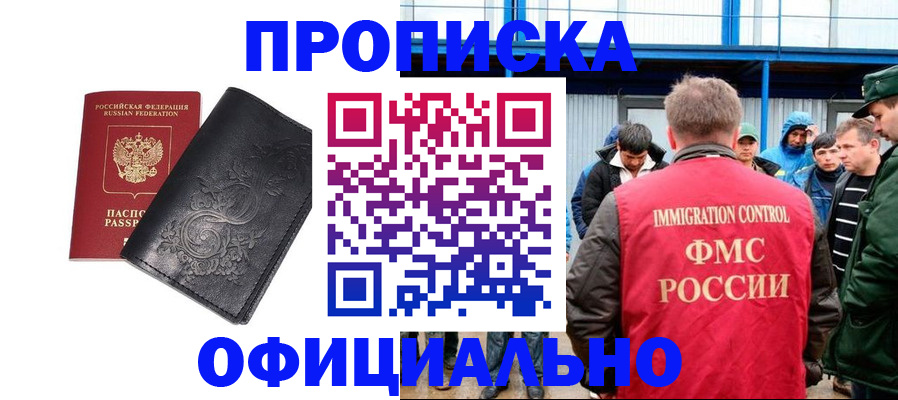 временная регистрация адрес в Касимове