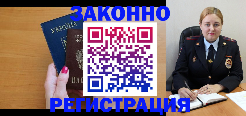 временная регистрация собственник в Касимове