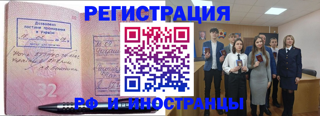 прописка регистрация в Касимове