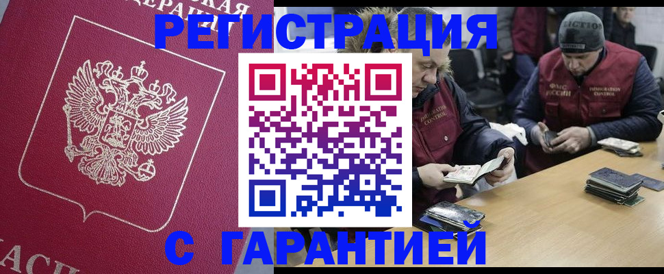 прописка 2025 в Касимове