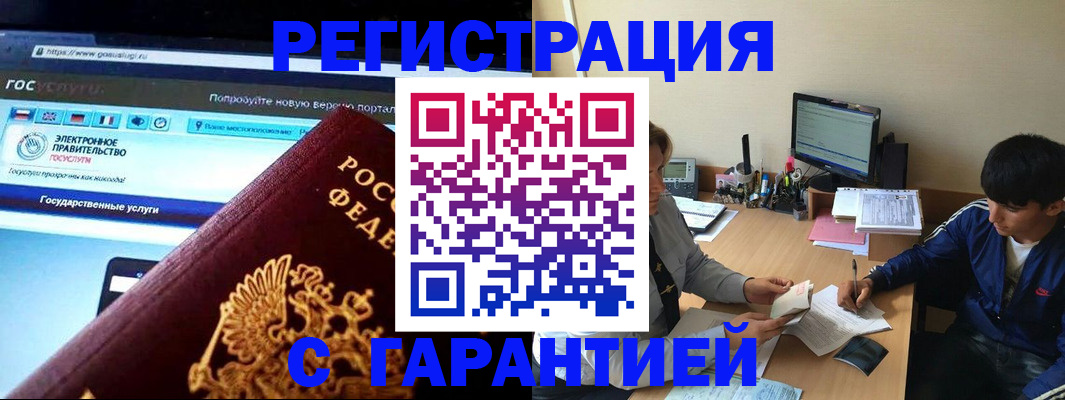 временная регистрация купить в Касимове